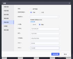 雷电模拟器怎么开启网络桥接模式-雷电模拟器开启网络桥接模式的方法