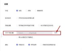 阿里云盘怎么修改默认下载路径-阿里云盘怎样更改默认下载路径设置