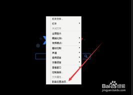 影音先锋怎么更改文件保存路径-影音先锋如何修改文件保存路径