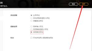 WeGame怎么设置仅自己可见-WeGame如何设置成仅个人可见
