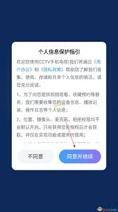 如何开启cctv手机电视会员-cctv手机电视会员开启方法