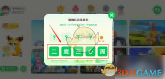 爱奇艺奇巴布如何设置成英文-爱奇艺奇巴布全英文设置方法