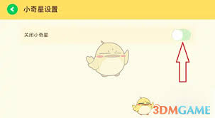 爱奇艺奇巴布如何清理缓存-爱奇艺奇巴布怎样清除缓存