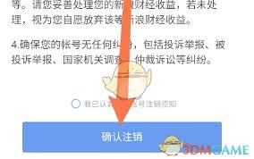 新浪财经账号如何注销-新浪财经怎么注销账号