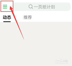 豆瓣如何设置小动作-豆瓣怎样设置小动作