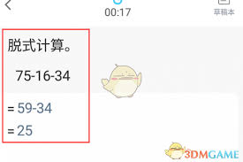 小盒学生如何订正错题-小盒学生怎样进行错题订正