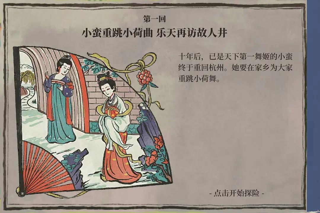 江南百景图钱塘门宝箱钥匙位置