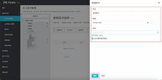 如何在阿里邮箱添加账号-阿里邮箱添加账号的方法