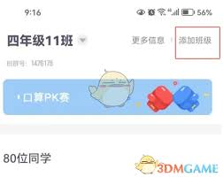 小盒学生如何退出班群-小盒学生怎样退出班级群聊