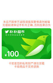 朴朴超市如何解绑手机号-朴朴超市怎样解除手机号绑定