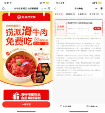 如何领取海底捞优惠券-海底捞领券方法