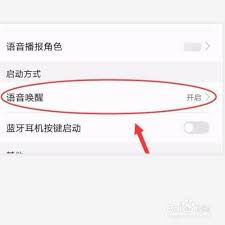 如何关闭华为语音助手的语音唤醒-华为语音助手语音唤醒关闭方法