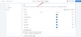 宿心办如何清理缓存-宿心办怎样清除缓存