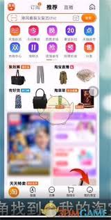 特价淘宝如何查看我的足迹-特价淘宝怎样查看我的足迹