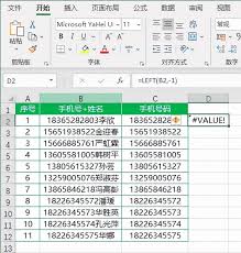 如何使用MicrosoftExcel2016LEFTB函数-MicrosoftExcel2016LEFTB函数使用方法