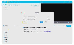 ev剪辑如何去除背景-ev剪辑背景去除方法