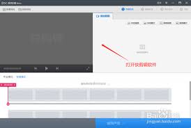 快剪辑如何删除视频里的文字-快剪辑怎样去除视频里的文字