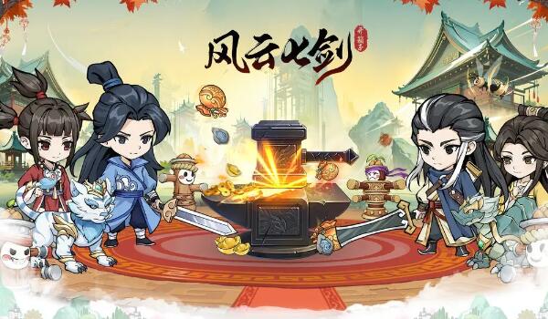 风云七剑宝石搭配推荐