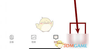 看护家如何开启报警震动-看护家开启报警震动的方法