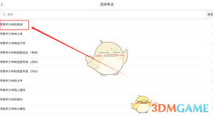 恰播课堂如何刷题-恰播课堂怎样进行刷题