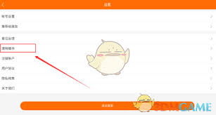 恰播课堂如何清理缓存-恰播课堂怎样清除缓存