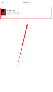 甜瓜小说如何查看阅读历史-甜瓜小说阅读历史在哪里看