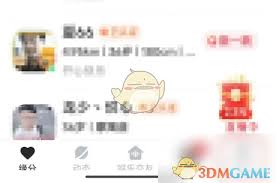 心遇如何查看心遇号-心遇怎么看自己的心遇号