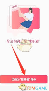 店长直聘如何招人-店长直聘怎样进行人员招聘