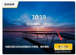 元气桌面壁纸如何设置动态锁屏-元气桌面壁纸怎样设置动态锁屏