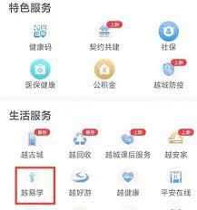 浙里办如何查看义务教育入学录取情况-浙里办怎么看义务教育入学录取情况