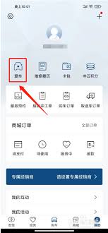 丰云行如何共享账号-丰云行怎样共享账号