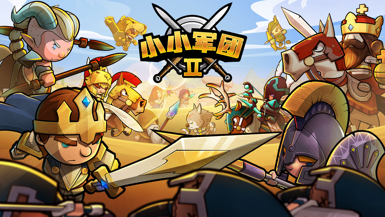 小小军团2英雄进阶机制介绍