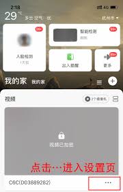 萤石云视频如何关闭声音-萤石云视频怎样关掉声音