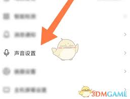 萤石云视频如何设置提示音-萤石云视频怎样设置提示音