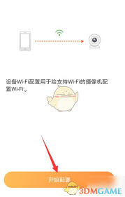 萤石云视频如何配置网络-萤石云视频怎样进行网络配置