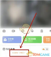 萤石云视频如何删除当日录像-萤石云视频怎样删除当天录制视频
