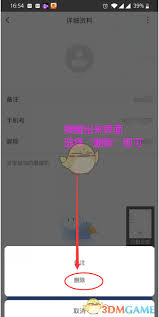 如何取消萤石云视频分享-萤石云视频分享取消方法