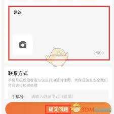 平安好生活如何反馈问题-平安好生活怎样进行问题反馈