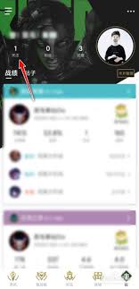 掌上英雄联盟如何取消关注-掌上英雄联盟怎样取消关注