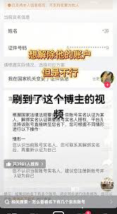 如何注销京粉账号-京粉账号注销方法