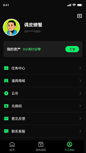 西瓜云游怎么玩游戏-西瓜云游玩游戏的方法