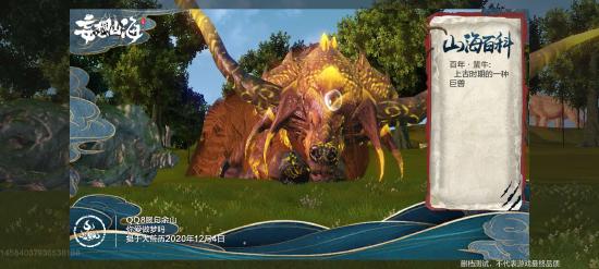 妄想山海百年异兽蜚牛位置、打法、捕捉方法介绍