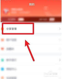 京粉如何分享商品-京粉怎样进行商品分享