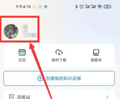 如何退出小鹅通登录-小鹅通退出登录的方法