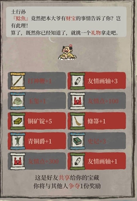 江南百景图土行孙奖励推荐