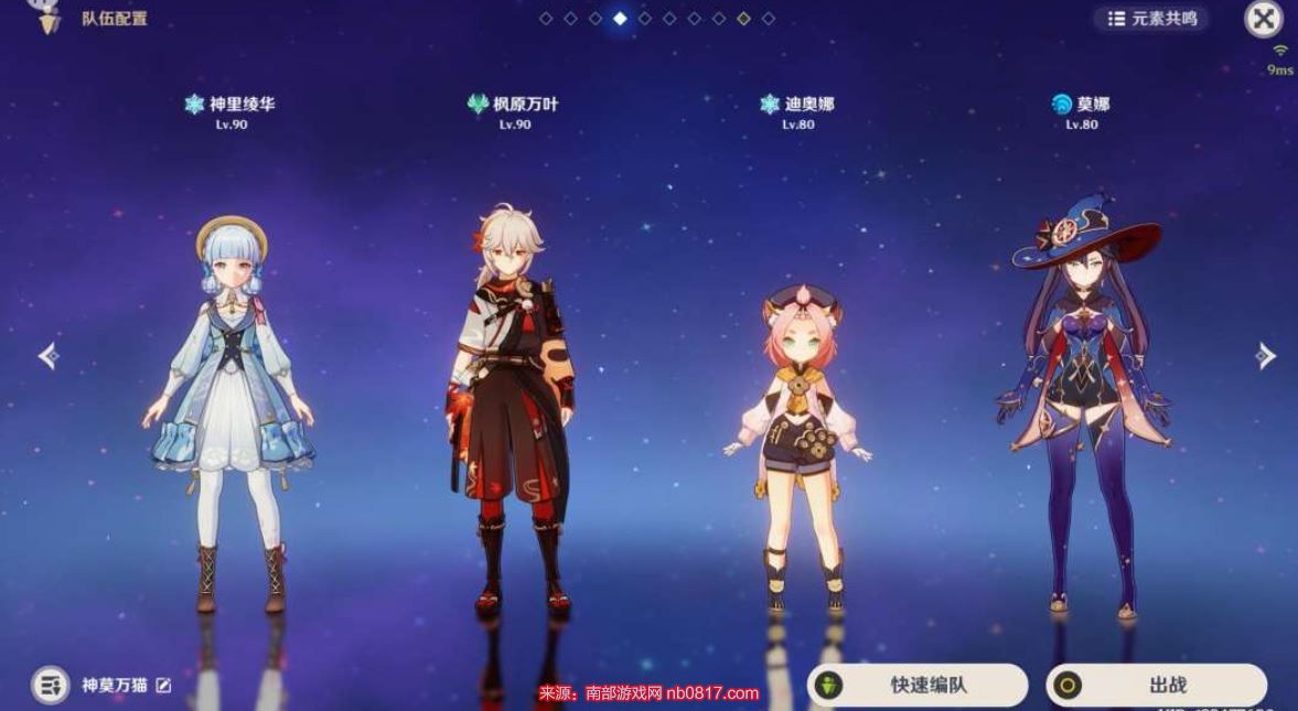 原神神莫万猫输出手法是什么-无限循环输出手法讲解