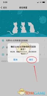 随喵如何前往汪星-随喵怎样去汪星