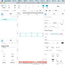 AxureRP如何合并文件-AxureRP怎样进行文件合并