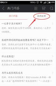 掌阅怎样解绑手机号-掌阅小说手机号解绑步骤详解