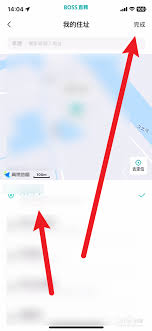 店长直聘如何修改定位-店长直聘怎样更改定位